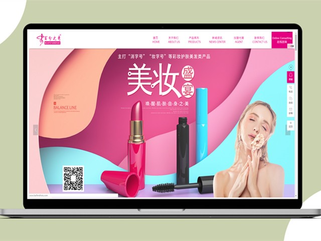 化妆品加工网站